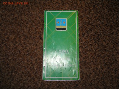 План схема г. Отрадный 2003г.______________ с 1 руб - P1010067.JPG