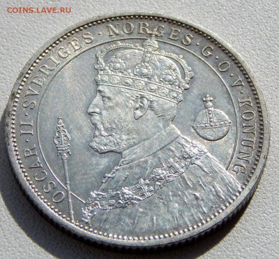 2 крона 1897 ОСКАР 2 ШВЕЦИЯ до 17.08.17 - DSCN7352.JPG