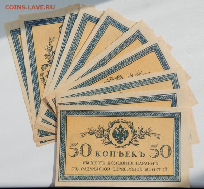 50 копеек 1915- 10 шт. до 17.08.17 - DSCN7370.JPG