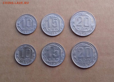 10-15-20 копеек 1956-57 год - 20170815_101636-1