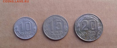 10-15 копеек 1955, 20 копеек 1954 - 20170815_103537-1