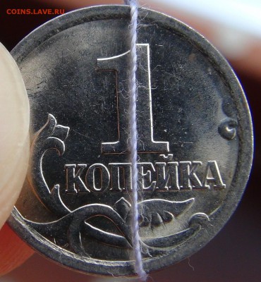 1 копейка 2005 СП - Поворот 90 градусов - DSC00066.JPG