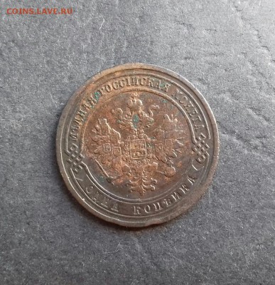 1 копейка 1874 ем - 20170815_104538-1
