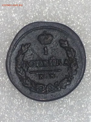 копейка 1819 года КМ АД - LBMqkJ-0Ndw
