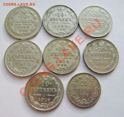 10к.1907-16, 15к.- 1908-15, 20к.1908-15г. до 22.00 6 марта - P2150005.JPG
