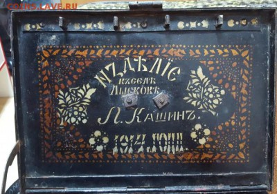 Металлический ящик Л. Кашин - 20170815_120843~1