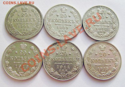 10к.1907-16, 15к.- 1908-15, 20к.1908-15г. до 22.00 6 марта - P2150007.JPG