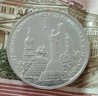 3 р. 1993. Киев. Ац. С 200 р.До 20.08.2017 в 22.00 - 20170815_113705