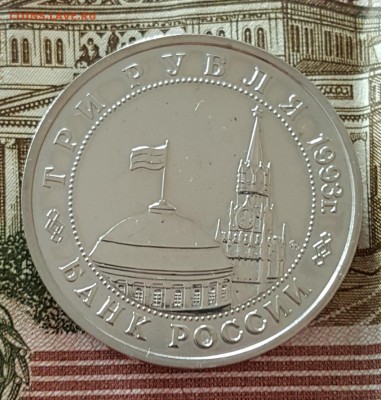 3 р. 1993. Киев. Ац. С 200 р.До 20.08.2017 в 22.00 - 20170815_113726