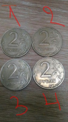 2 рубля 1997 ммд штемпеля 1.3а2? - P_20170815_113920_1