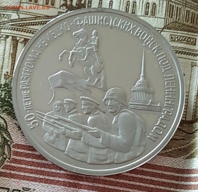3 р. 1994. Ленинград. Пруф. С 200 р. До 20.08.2017 в 22.10 - 20170815_113622