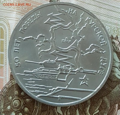 3 р. 1993. Курская дуга. Ац. До 20.08.2017 в 22.15 - 20170815_113043