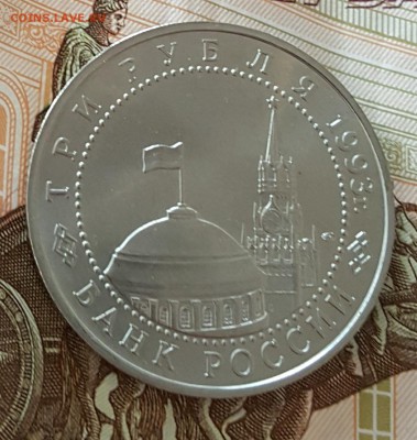3 р. 1993. Курская дуга. Ац. До 20.08.2017 в 22.15 - 20170815_113113