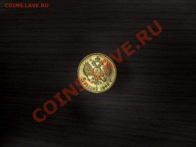 5 рублей 1898АГ Окончание:05.03.2011 в 23.59 - Реверс-2