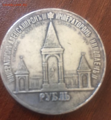 5 копеек 1869 Сибирская, на оценку и определение подлинности - IMG_3058.JPG