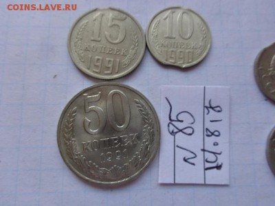 Брак мондвора : выкусы на 10 -15-50 коп в 21-30 мск  21.8 - DSC02392.JPG