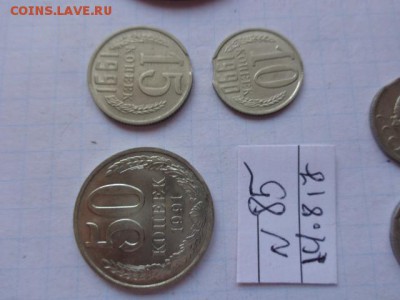 Брак мондвора : выкусы на 10 -15-50 коп в 21-30 мск  21.8 - DSC02393.JPG