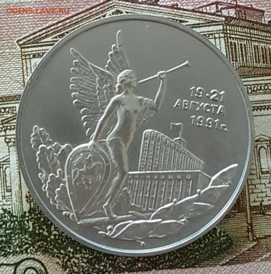 3 р. 1992. 19-21 августа. Ац. С 200 р. До 20.08.2017 в 22.20 - 20170815_113150