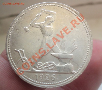 Полтиник 1926г.Состояние!Шт.блеск до 5.3.11 22.00 МСК - DSC03258.JPG