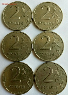 2 рубля 1997 года ммд(подборка) - P70815-121532(1)