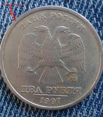 2 рубля 1997 ммд штемпеля 1.3а2? - P_20170815_124225_1