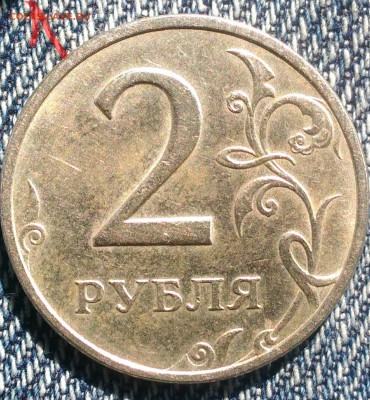 2 рубля 1997 ммд штемпеля 1.3а2? - P_20170815_124851_1