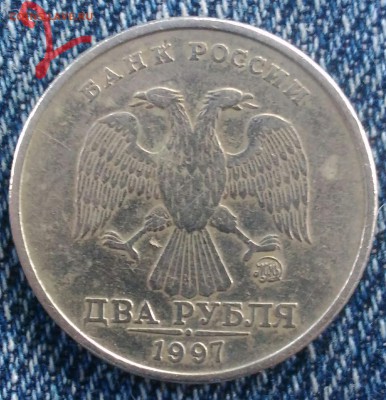 2 рубля 1997 ммд штемпеля 1.3а2? - P_20170815_125236_1
