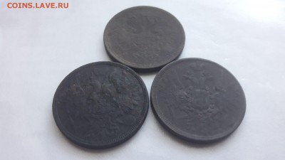 Пятаки Александра 2 . 2 шт 1858 и 1863 года . - 20170815_125209[1]