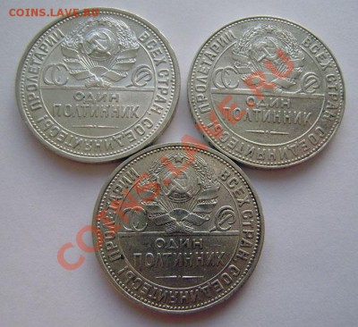 50к. 1924 - 3 разные, 1925- 2 разные - до 22.00  06.03.11г. - P2150008.JPG