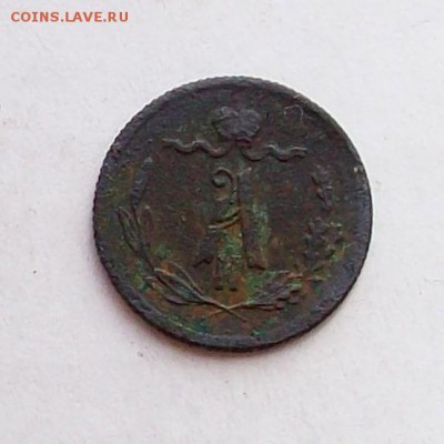 4 копейки 1877 года - 100_9419.JPG