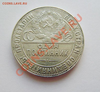 50к. 1924 - 3 разные, 1925- 2 разные - до 22.00  06.03.11г. - P2150004.JPG