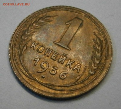 1 копейка 1936 и 1940 aUNC-UNC? На оценку. - P8160130.JPG