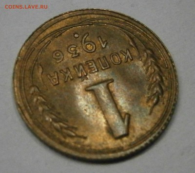 1 копейка 1936 и 1940 aUNC-UNC? На оценку. - P8160131.JPG