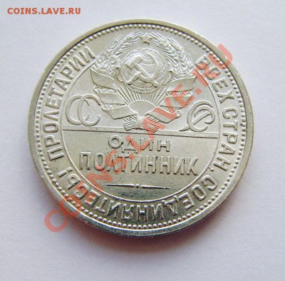 50к. 1924 - 3 разные, 1925- 2 разные - до 22.00  06.03.11г. - P2150002.JPG