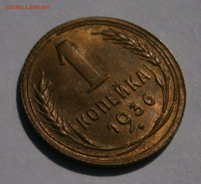 1 копейка 1936 и 1940 aUNC-UNC? На оценку. - P8160122.JPG