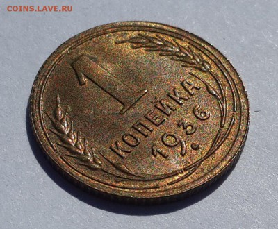 1 копейка 1936 и 1940 aUNC-UNC? На оценку. - 20170815_124745