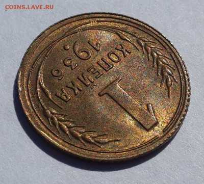 1 копейка 1936 и 1940 aUNC-UNC? На оценку. - 20170815_124836