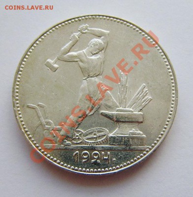 50к. 1924 - 3 разные, 1925- 2 разные - до 22.00  06.03.11г. - P2150001.JPG