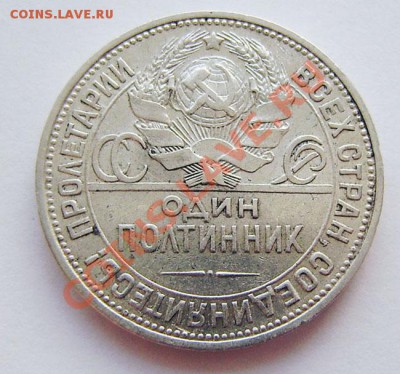 50к. 1924 - 3 разные, 1925- 2 разные - до 22.00  06.03.11г. - P2150006.JPG