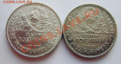 50к. 1924 - 3 разные, 1925- 2 разные - до 22.00  06.03.11г. - P2150003.JPG