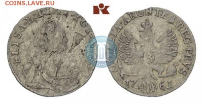 3 гроша 1761 для Пруссии. - 61