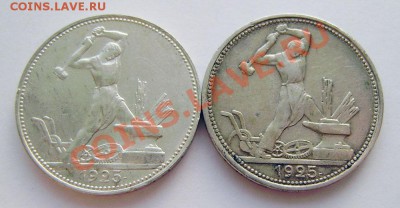 50к. 1924 - 3 разные, 1925- 2 разные - до 22.00  06.03.11г. - P2150002.JPG