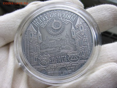 Новинка!! Беларусь,20руб Скорина Прага 18.08 22.00 - IMG_5301.JPG