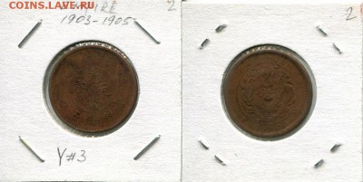 Китай 5 кэш 1903 до 18.08.17 23-00 мск - China 5 cash 1903-05_2