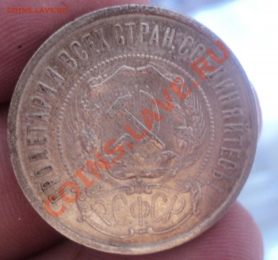 50 копеек 1922 АГ. до 5.3.11 22.00 МСК - DSC03262.JPG