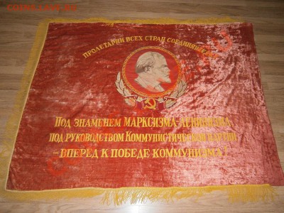 Продам ЗНАМЯ! - 67.JPG