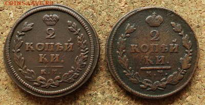 2 копейки 1813,1816 КМ АМ До 20.8.2017 22-00 по Москве - 2.JPG