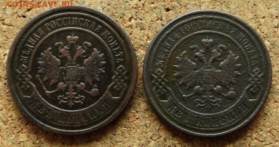 2 копейки 1895,1896 СПБ До 20.8.2017 22-00 по Москве - 1.JPG