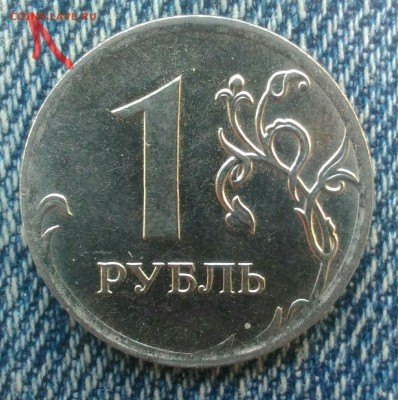1 рубль 2009г м. н. определение штемпеля. - P_20170815_142944_1_1