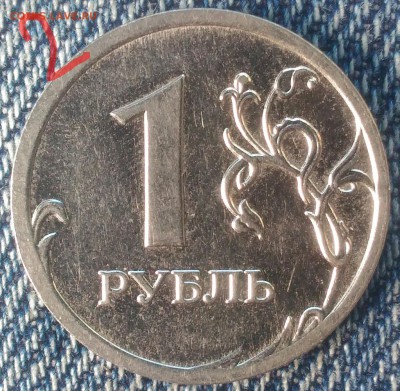 1 рубль 2009г м. н. определение штемпеля. - P_20170815_143252_1